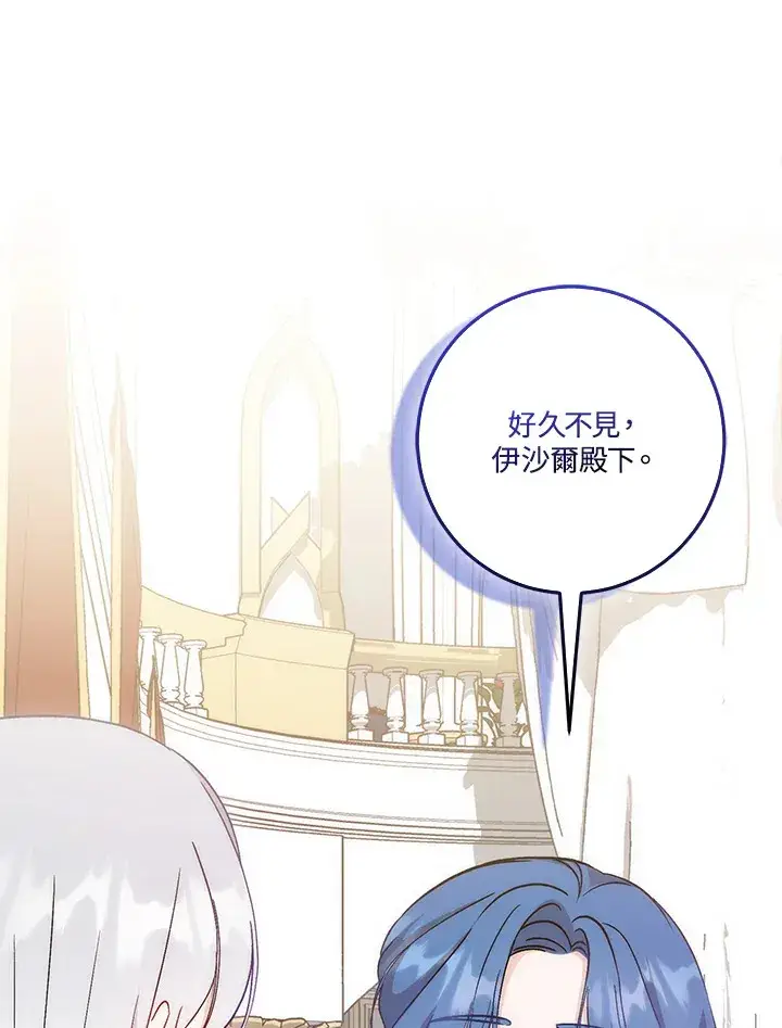漫画《成为病弱女主角的妹妹》第18话第113张图