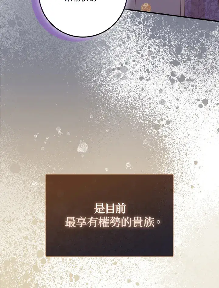 漫画《成为病弱女主角的妹妹》第18话第115张图