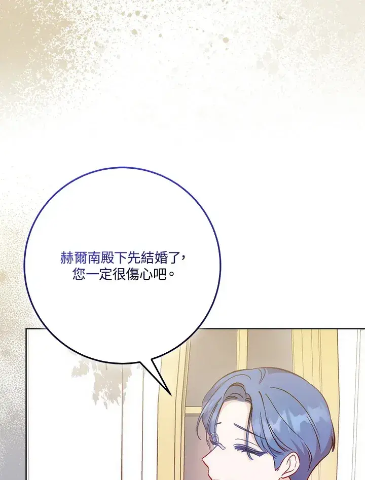 漫画《成为病弱女主角的妹妹》第18话第116张图