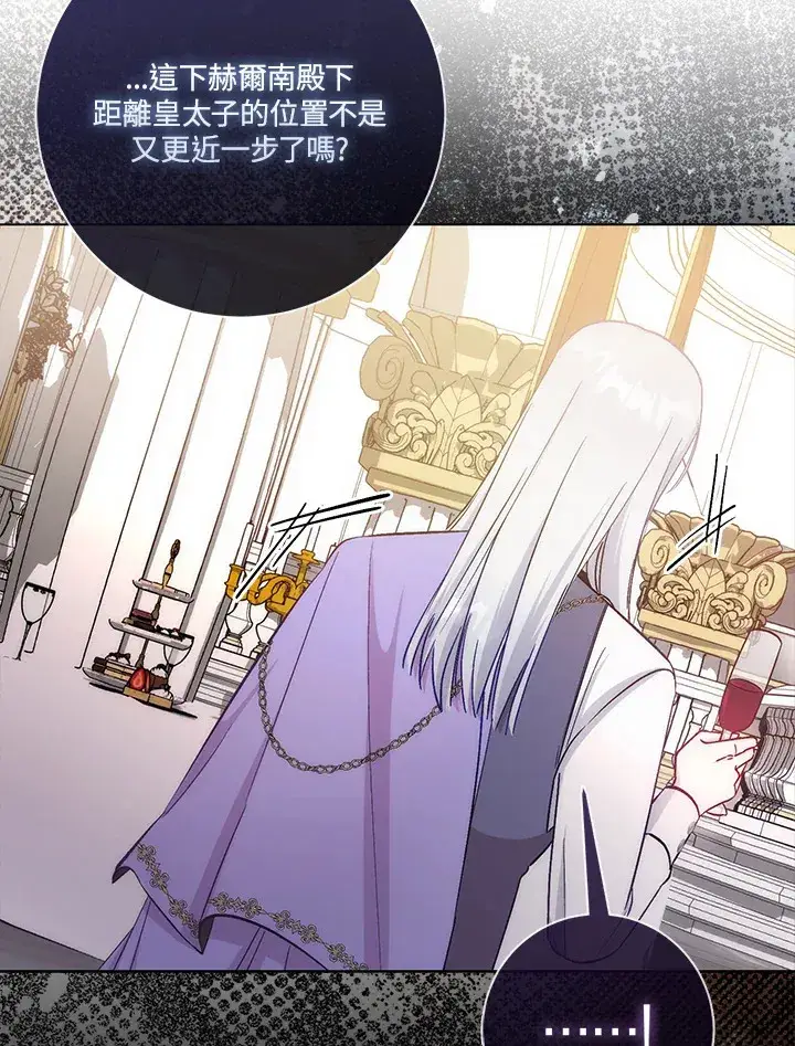 漫画《成为病弱女主角的妹妹》第18话第119张图