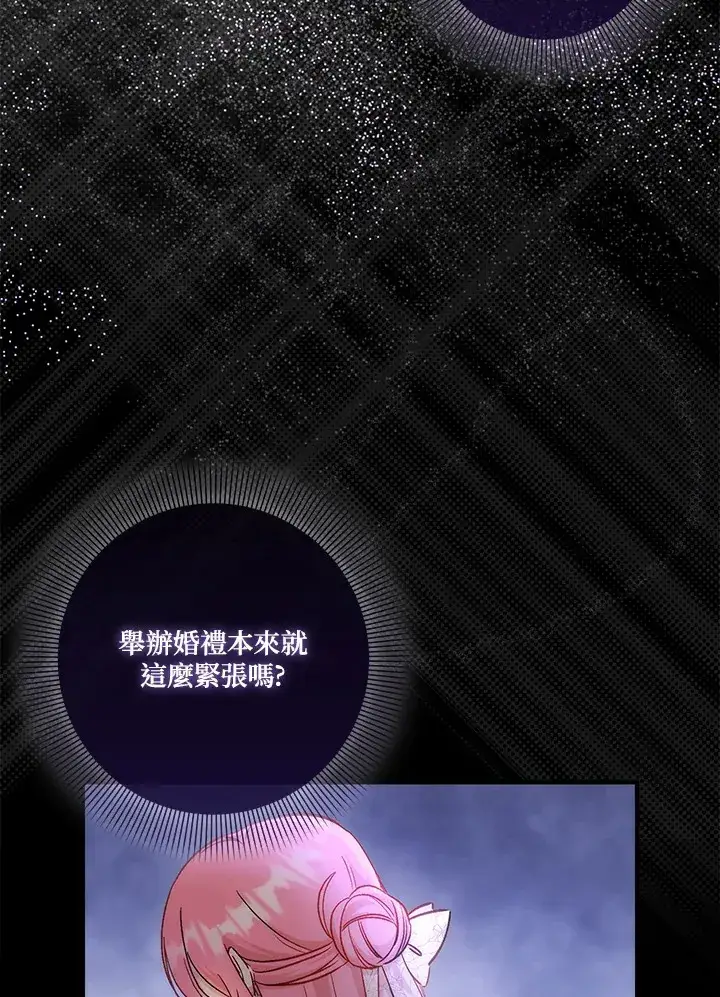 漫画《成为病弱女主角的妹妹》第18话第12张图
