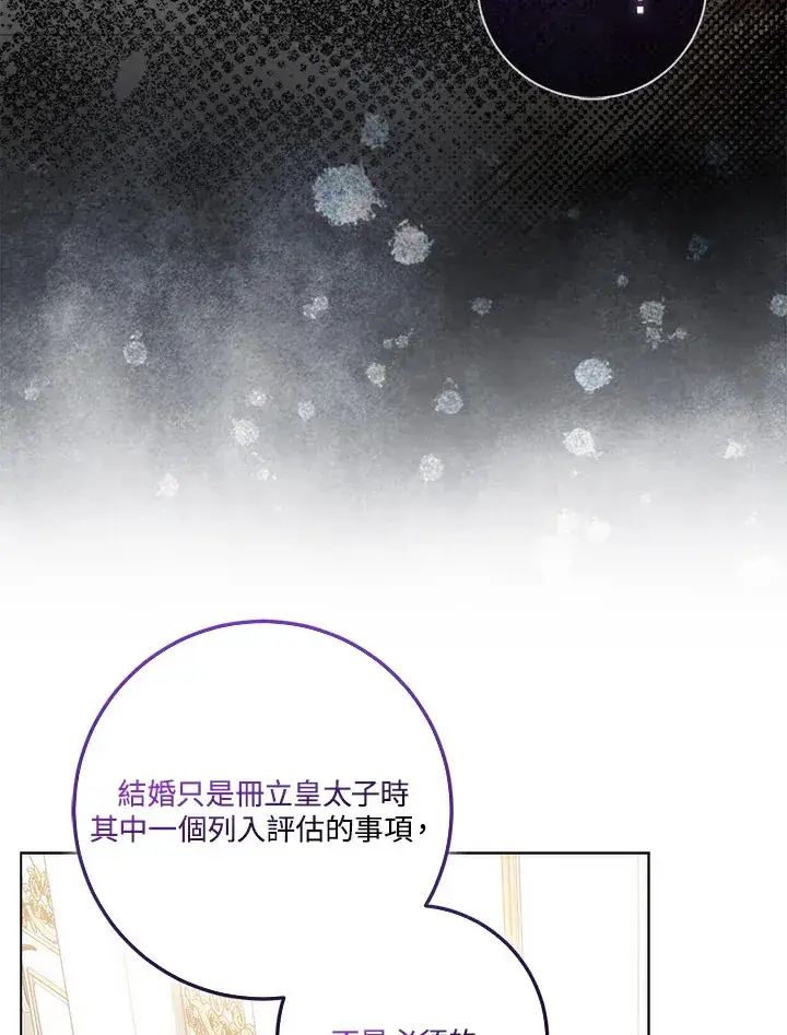 漫画《成为病弱女主角的妹妹》第18话第120张图