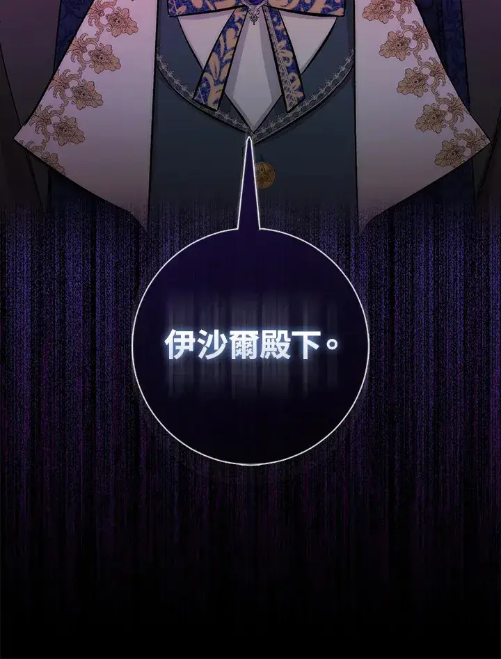 漫画《成为病弱女主角的妹妹》第18话第123张图