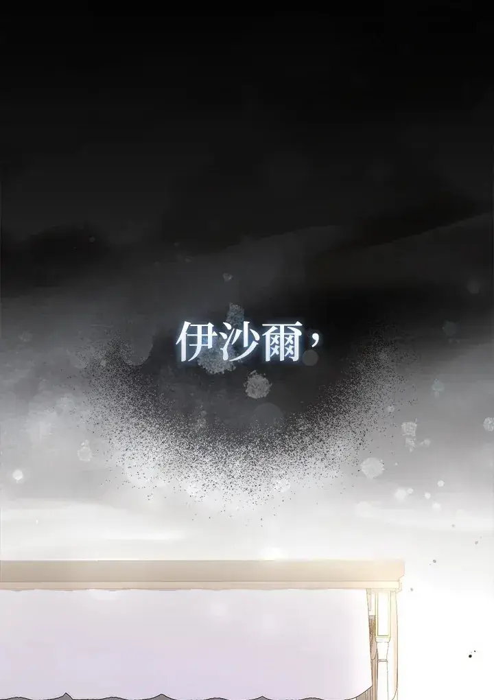 漫画《成为病弱女主角的妹妹》第18话第124张图