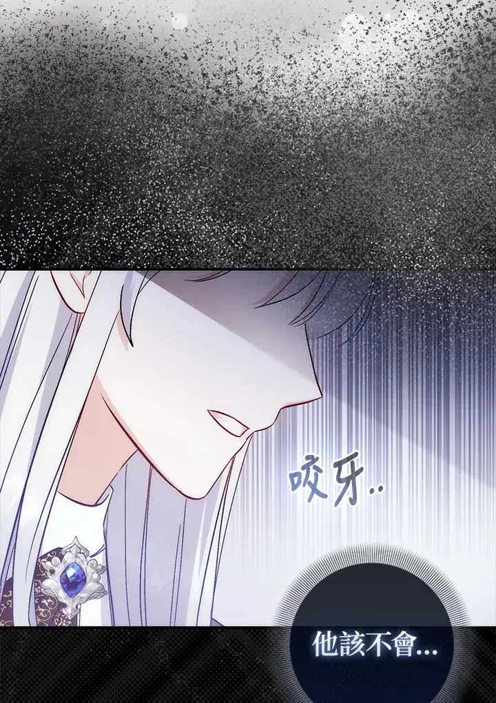 漫画《成为病弱女主角的妹妹》第18话第126张图
