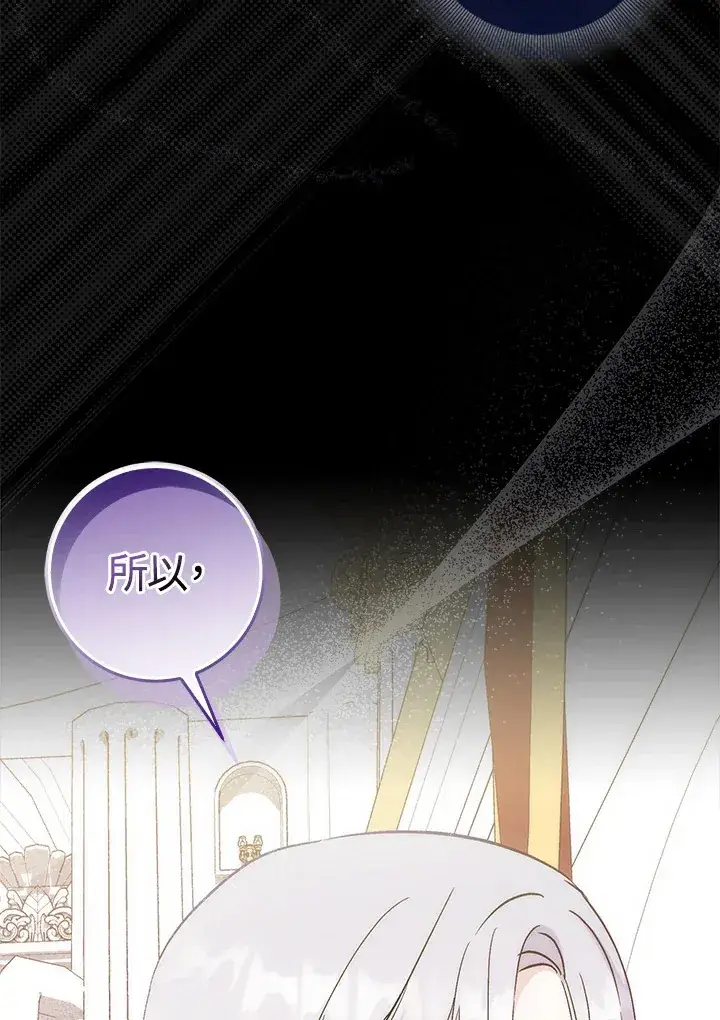漫画《成为病弱女主角的妹妹》第18话第127张图