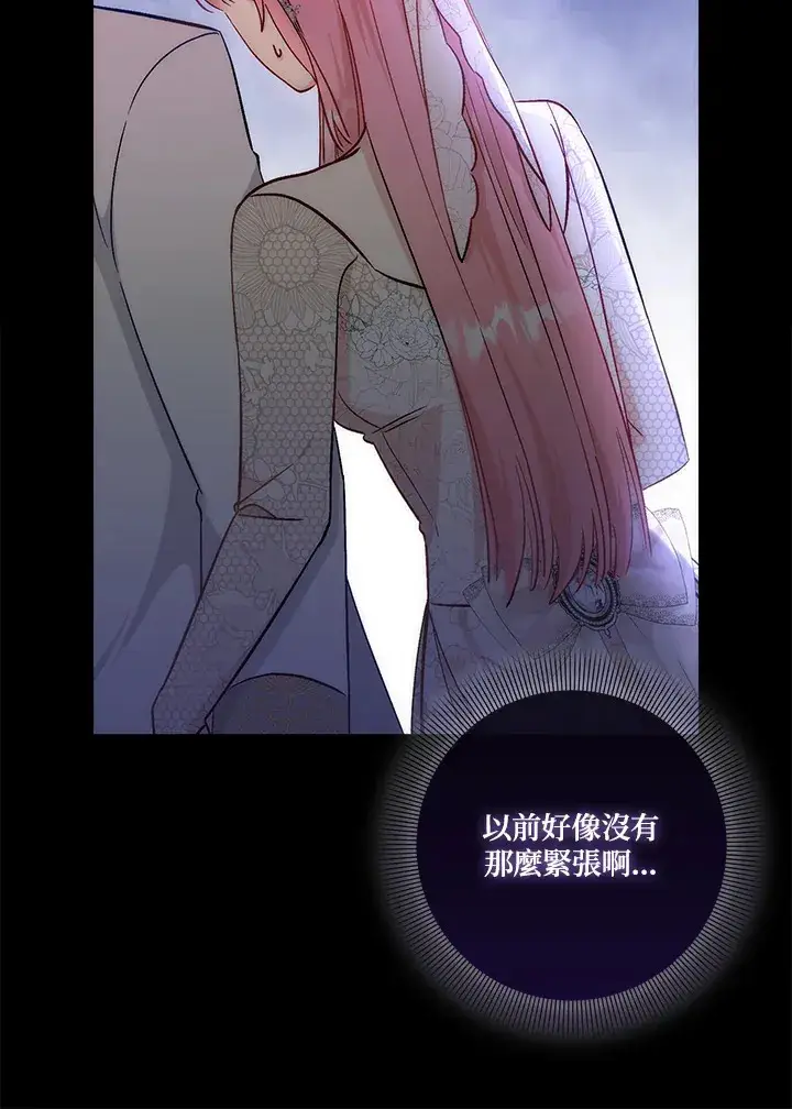 漫画《成为病弱女主角的妹妹》第18话第13张图