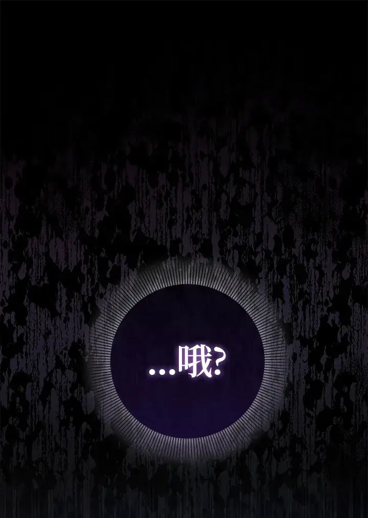 漫画《成为病弱女主角的妹妹》第18话第14张图