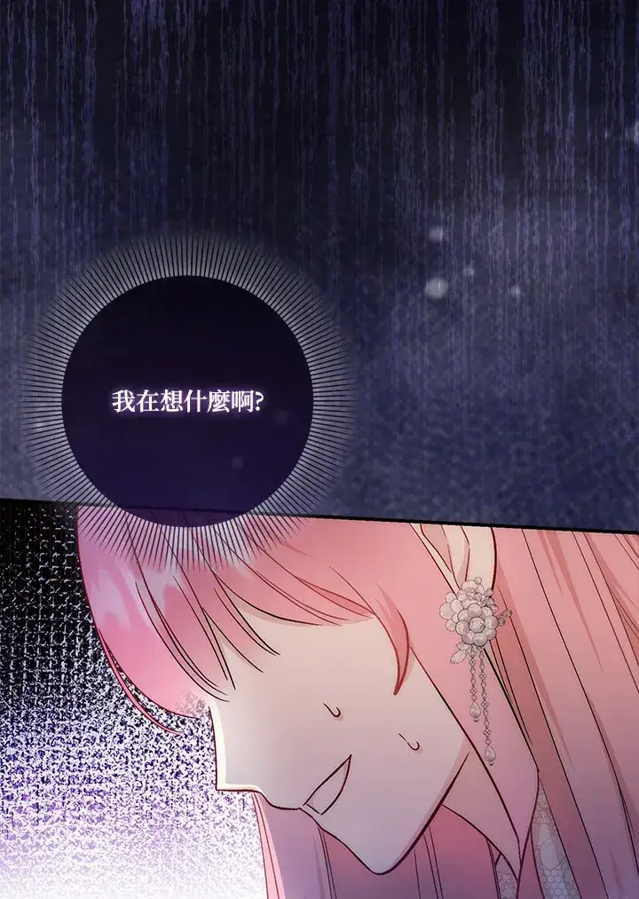 漫画《成为病弱女主角的妹妹》第18话第17张图