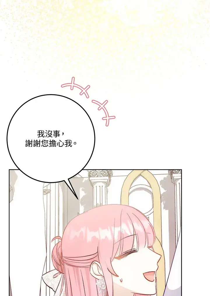漫画《成为病弱女主角的妹妹》第18话第23张图