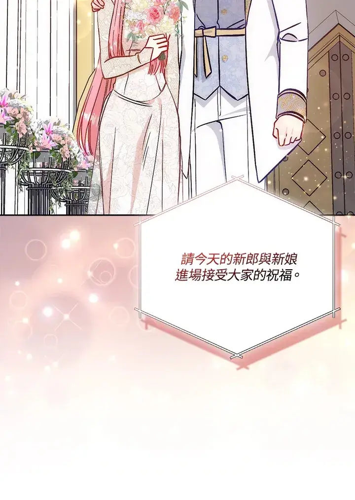 漫画《成为病弱女主角的妹妹》第18话第26张图