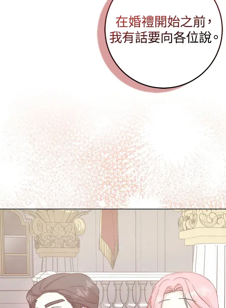 漫画《成为病弱女主角的妹妹》第18话第31张图