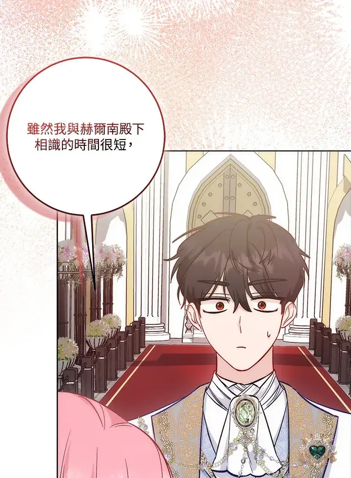 漫画《成为病弱女主角的妹妹》第18话第34张图