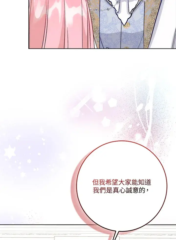 漫画《成为病弱女主角的妹妹》第18话第35张图