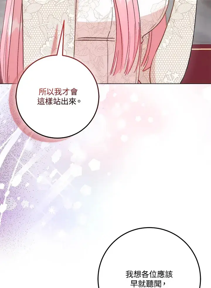 漫画《成为病弱女主角的妹妹》第18话第37张图