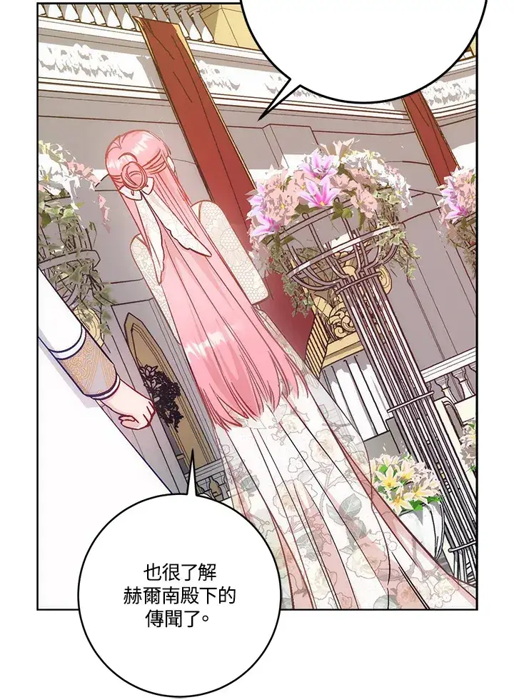 漫画《成为病弱女主角的妹妹》第18话第38张图