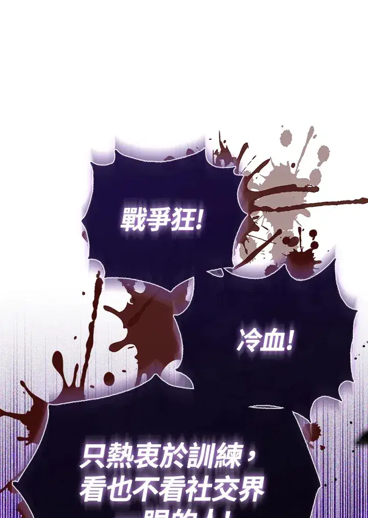 漫画《成为病弱女主角的妹妹》第18话第39张图