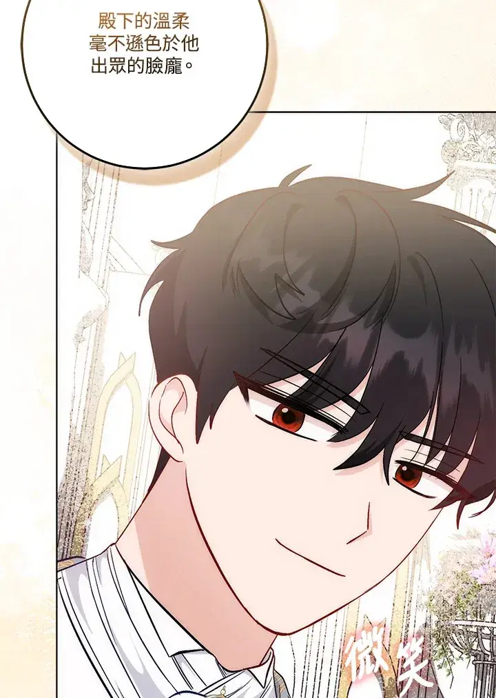漫画《成为病弱女主角的妹妹》第18话第47张图