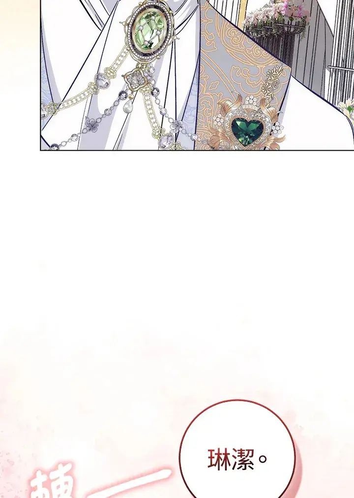 漫画《成为病弱女主角的妹妹》第18话第48张图