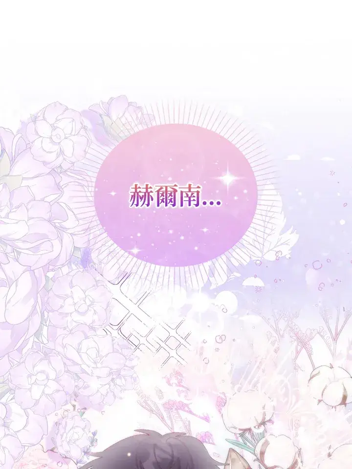 漫画《成为病弱女主角的妹妹》第18话第50张图