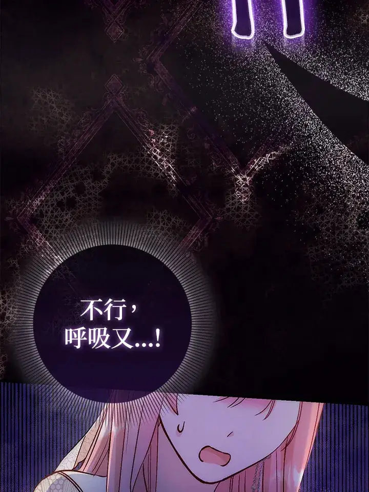 漫画《成为病弱女主角的妹妹》第18话第56张图