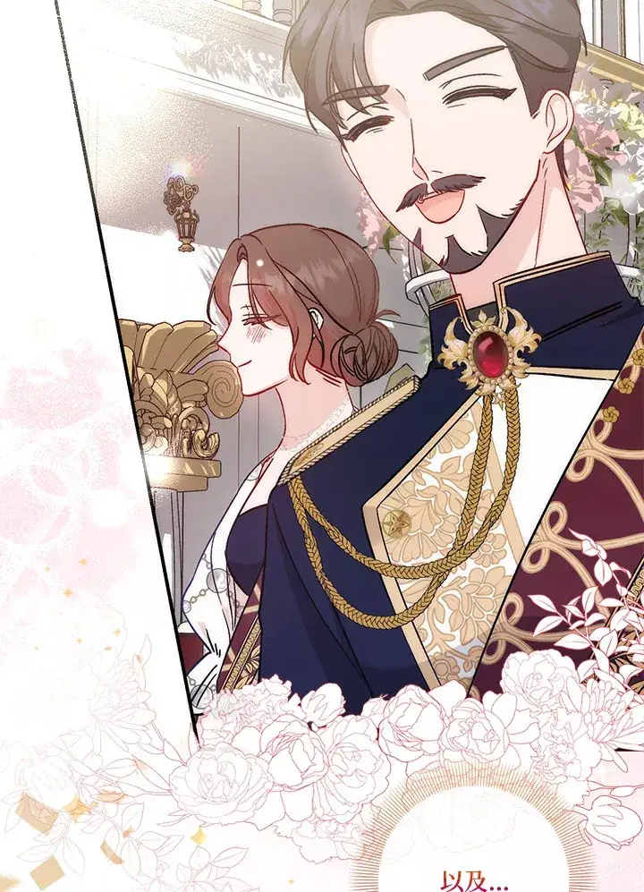 漫画《成为病弱女主角的妹妹》第18话第6张图