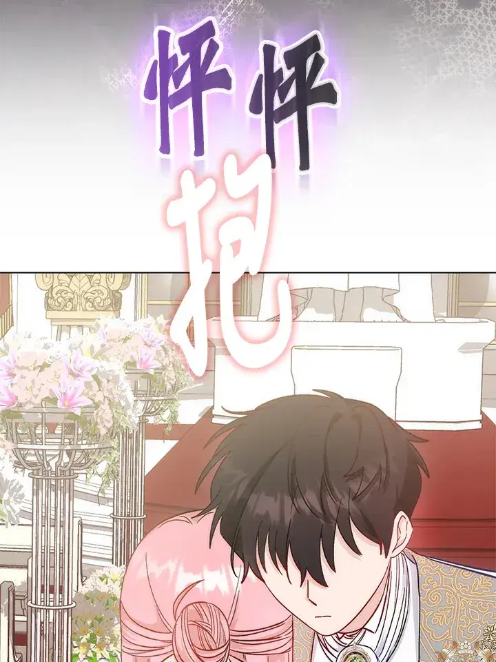 漫画《成为病弱女主角的妹妹》第18话第60张图