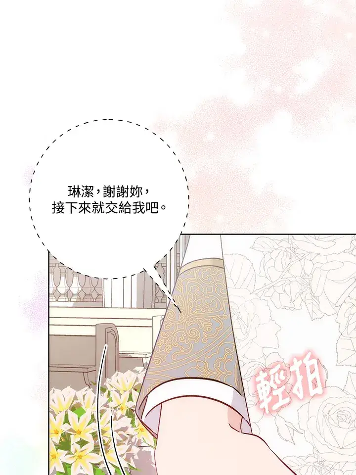 漫画《成为病弱女主角的妹妹》第18话第62张图