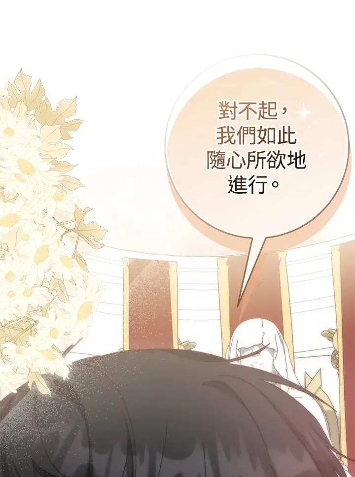 漫画《成为病弱女主角的妹妹》第18话第64张图