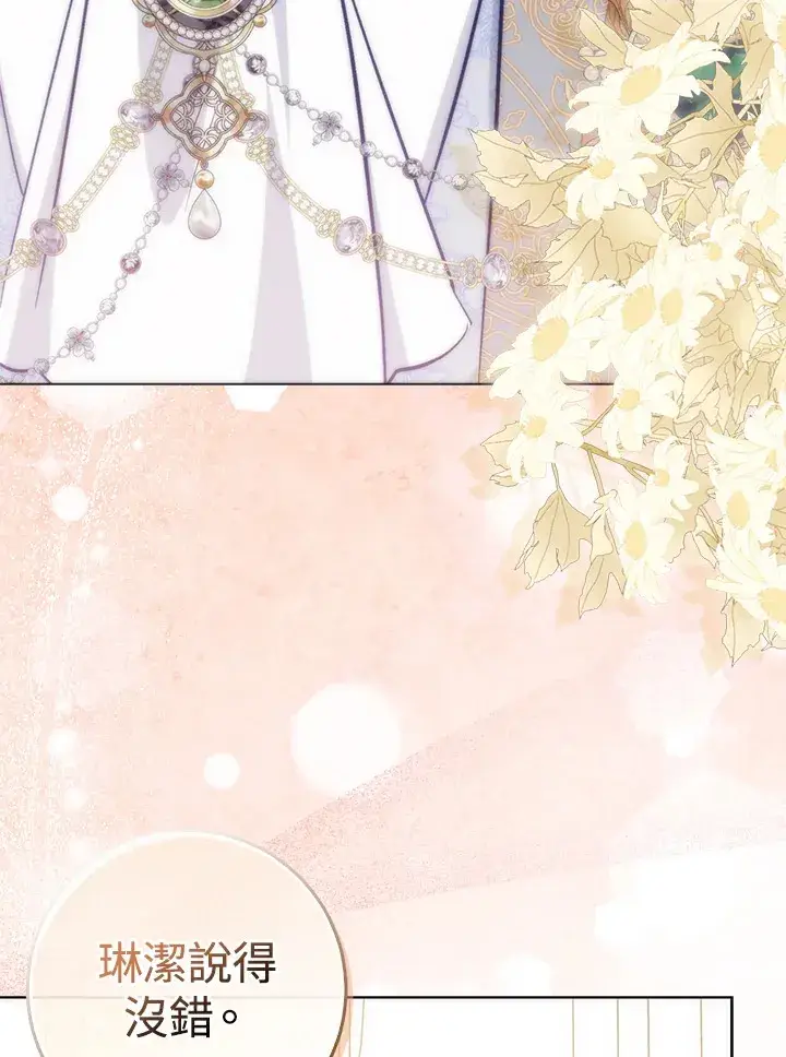 漫画《成为病弱女主角的妹妹》第18话第66张图