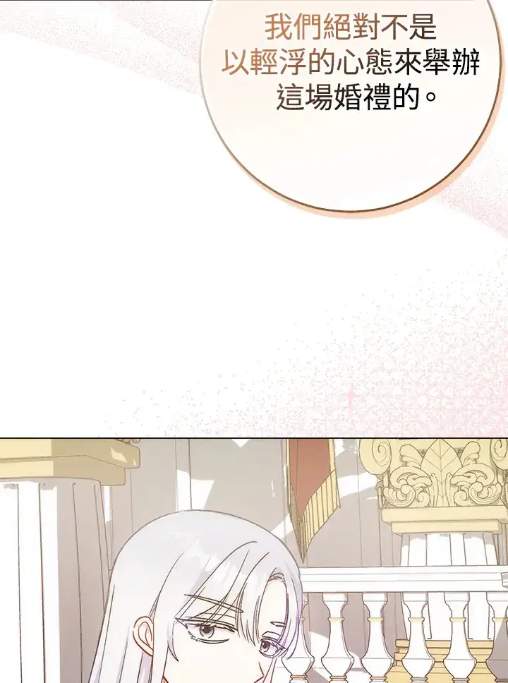 漫画《成为病弱女主角的妹妹》第18话第68张图