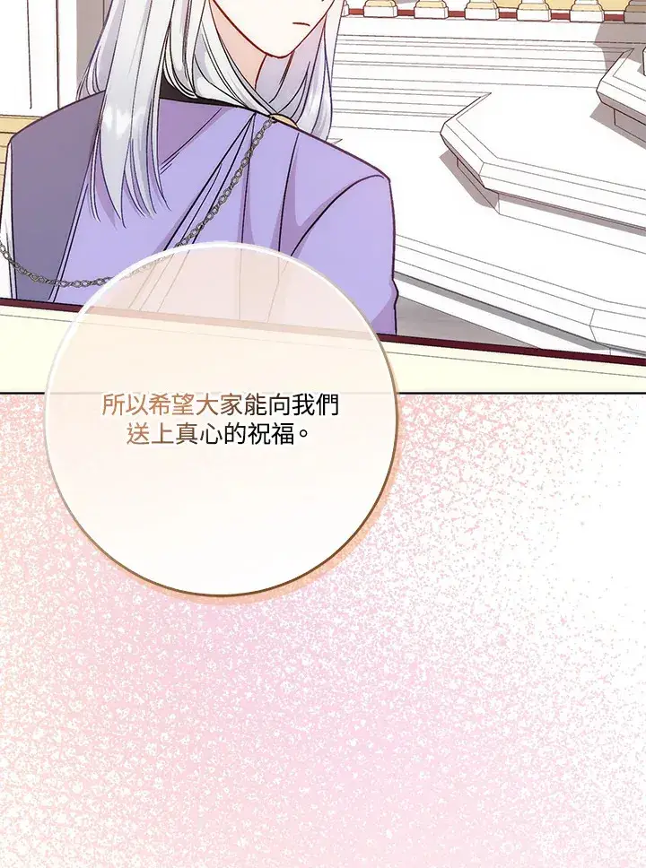 漫画《成为病弱女主角的妹妹》第18话第69张图
