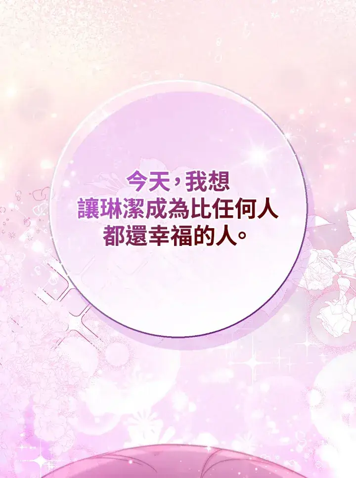 漫画《成为病弱女主角的妹妹》第18话第70张图