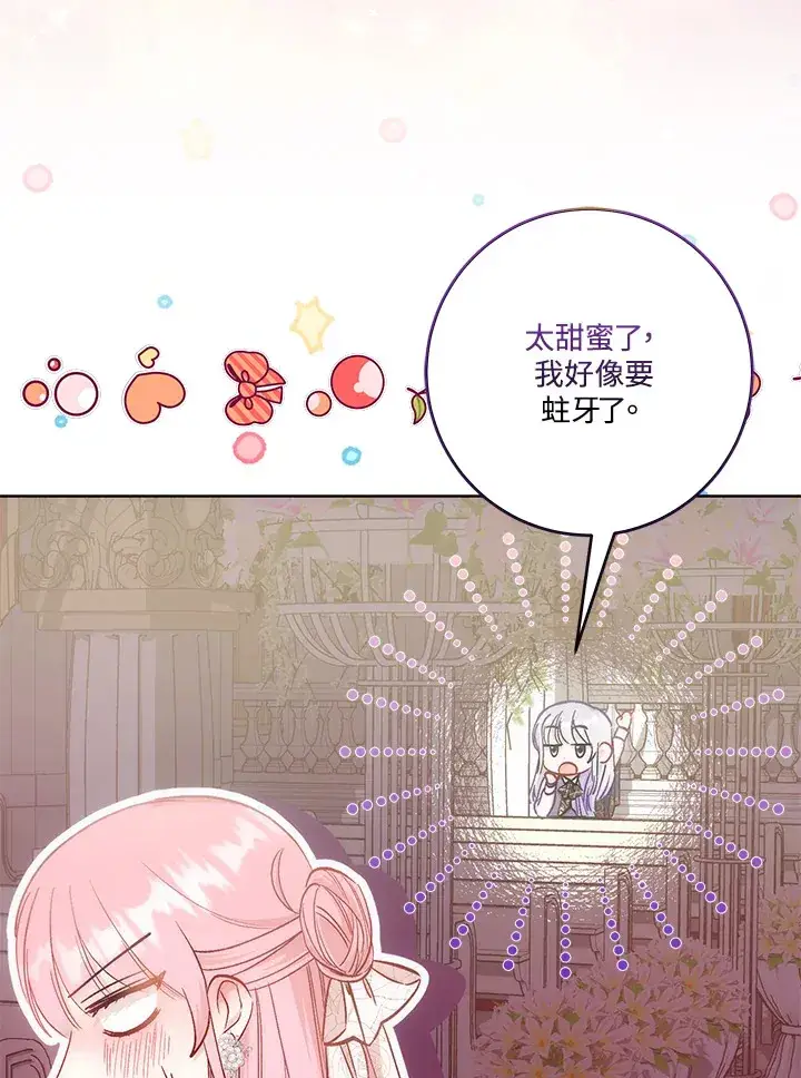 漫画《成为病弱女主角的妹妹》第18话第73张图