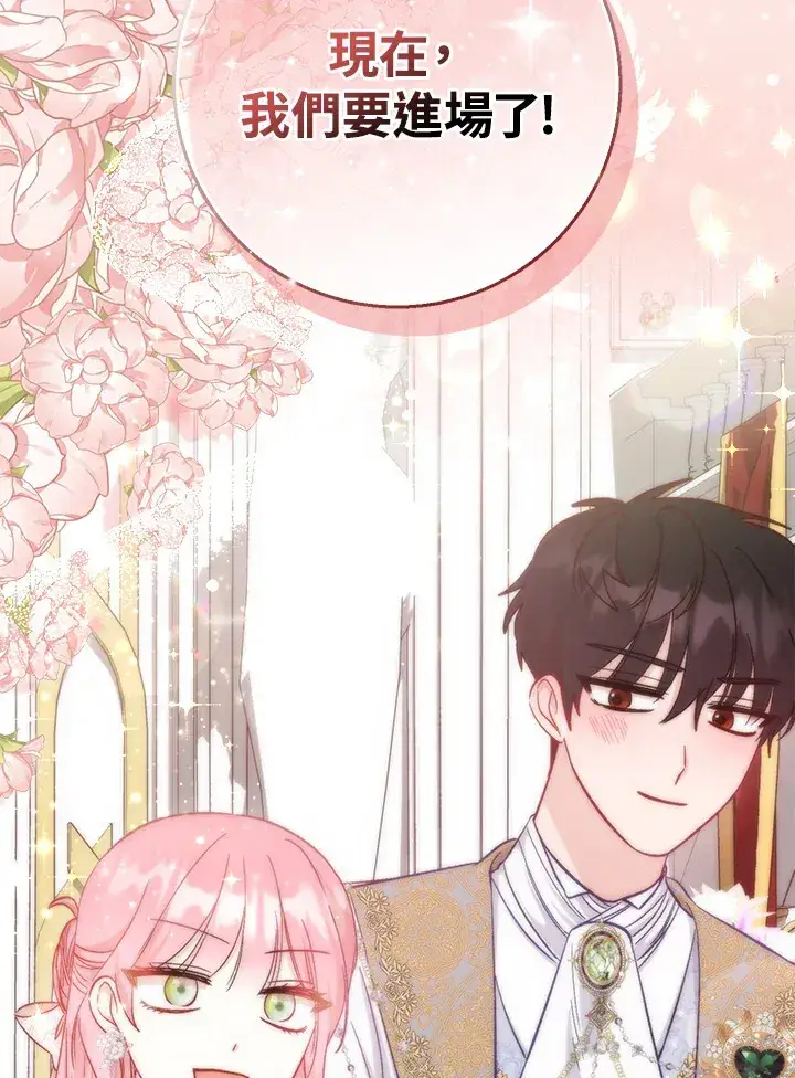 漫画《成为病弱女主角的妹妹》第18话第77张图