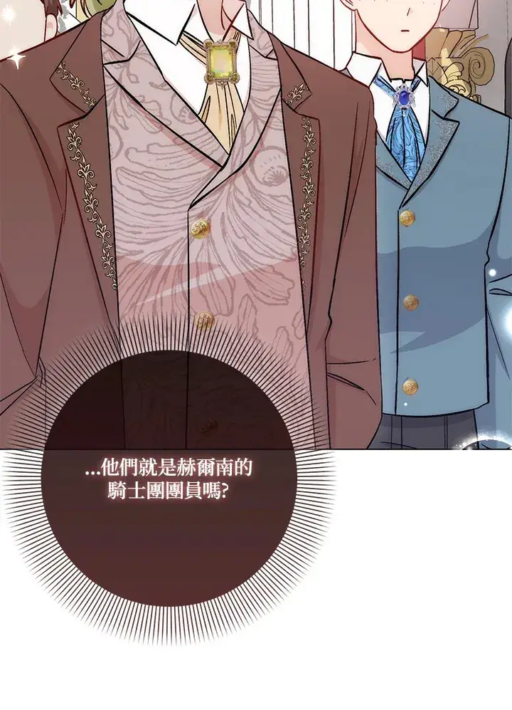漫画《成为病弱女主角的妹妹》第18话第8张图