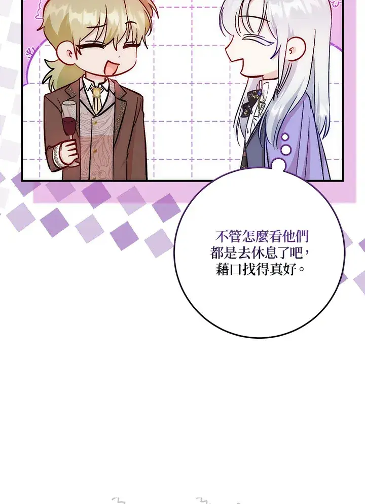 漫画《成为病弱女主角的妹妹》第18话第88张图