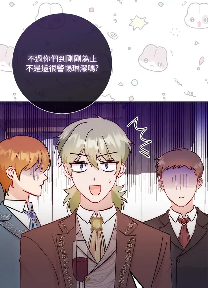 漫画《成为病弱女主角的妹妹》第18话第89张图