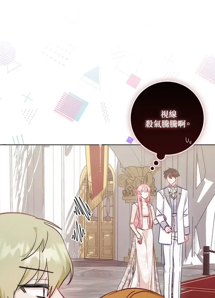 漫画《成为病弱女主角的妹妹》第18话第9张图