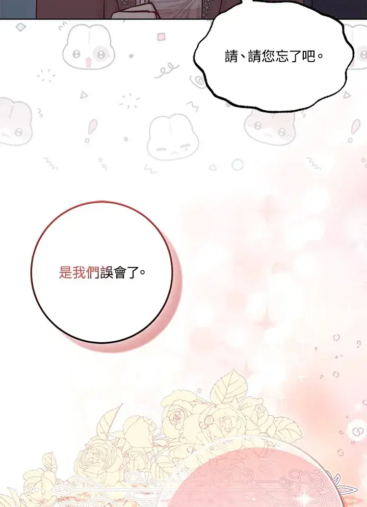 漫画《成为病弱女主角的妹妹》第18话第90张图