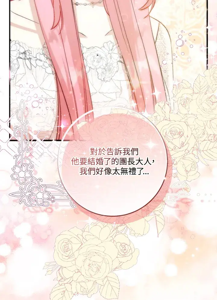 漫画《成为病弱女主角的妹妹》第18话第92张图