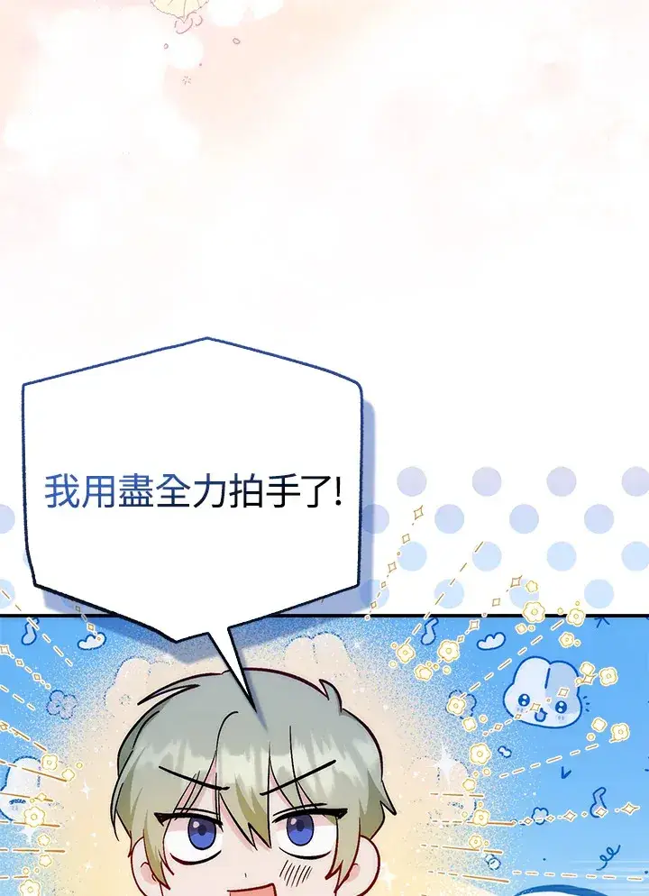漫画《成为病弱女主角的妹妹》第18话第93张图