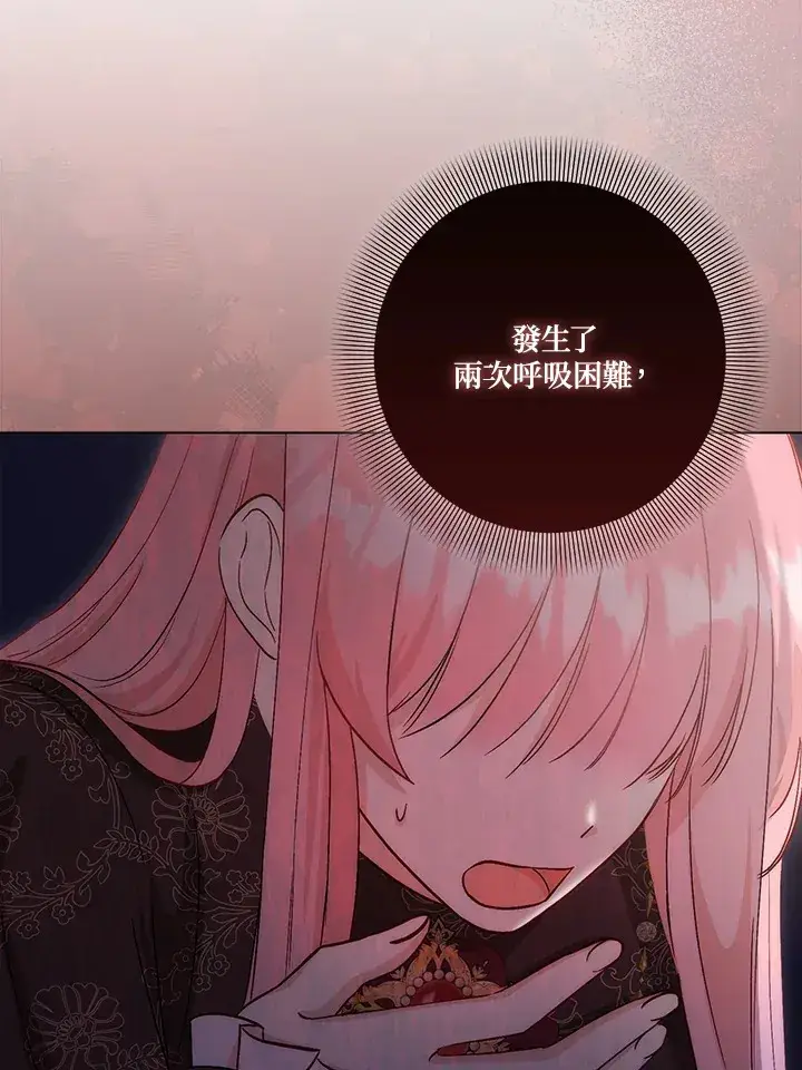 漫画《成为病弱女主角的妹妹》第19话第10张图