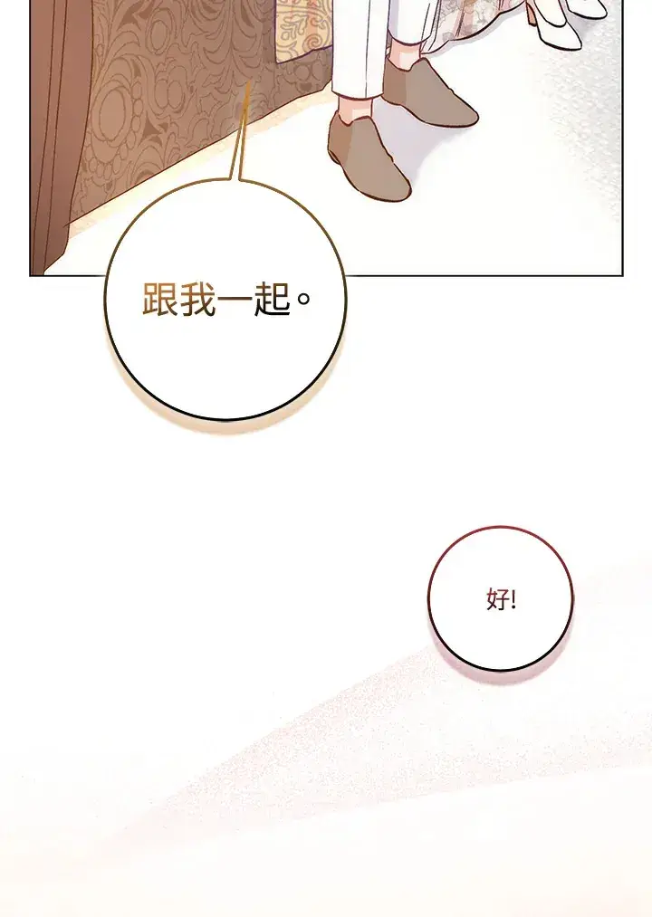 漫画《成为病弱女主角的妹妹》第19话第103张图