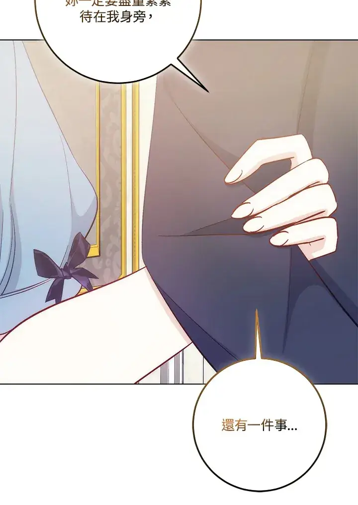 漫画《成为病弱女主角的妹妹》第19话第107张图