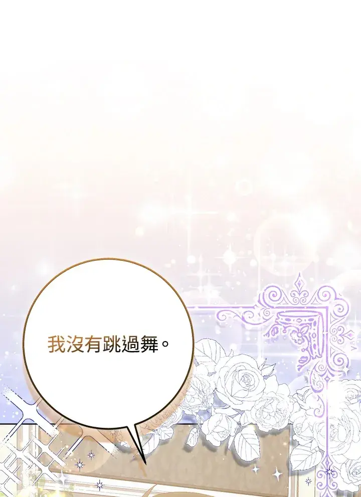 漫画《成为病弱女主角的妹妹》第19话第108张图