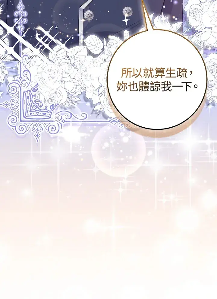 漫画《成为病弱女主角的妹妹》第19话第110张图