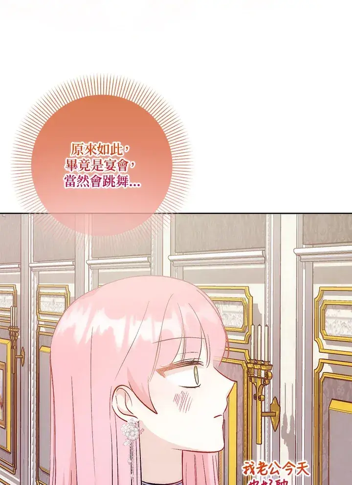 漫画《成为病弱女主角的妹妹》第19话第111张图