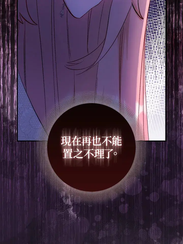 漫画《成为病弱女主角的妹妹》第19话第12张图