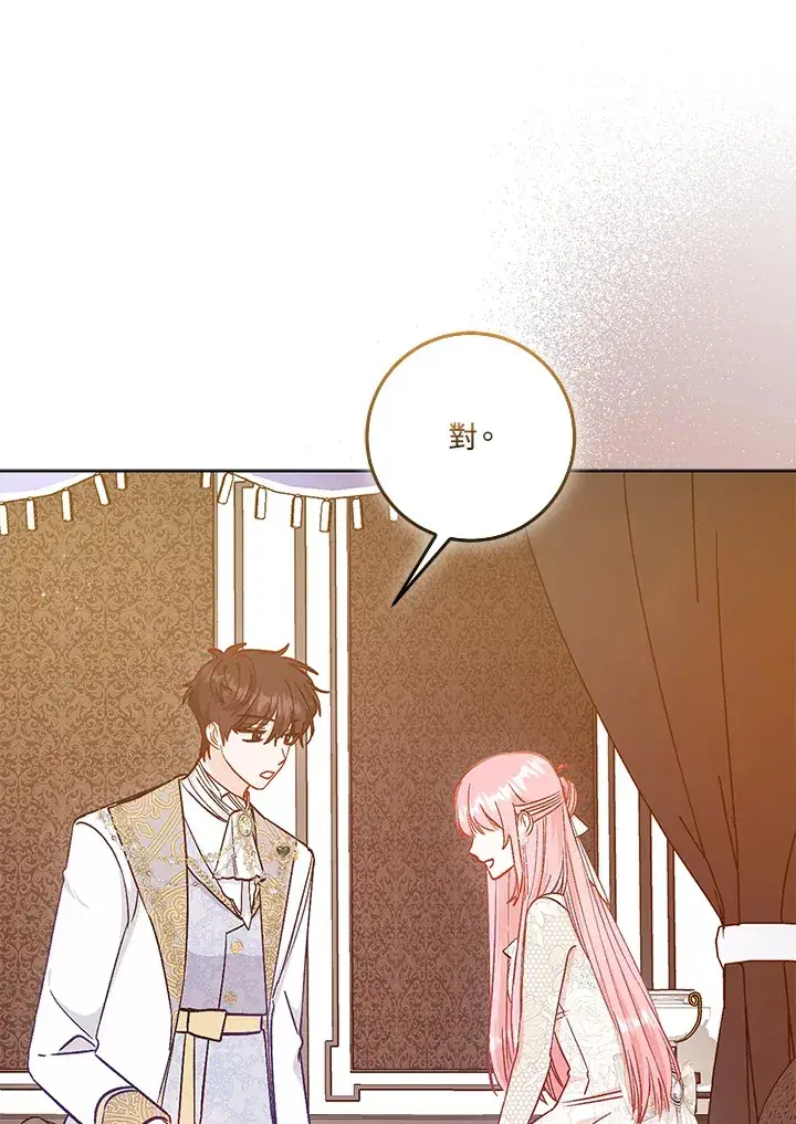 漫画《成为病弱女主角的妹妹》第19话第15张图